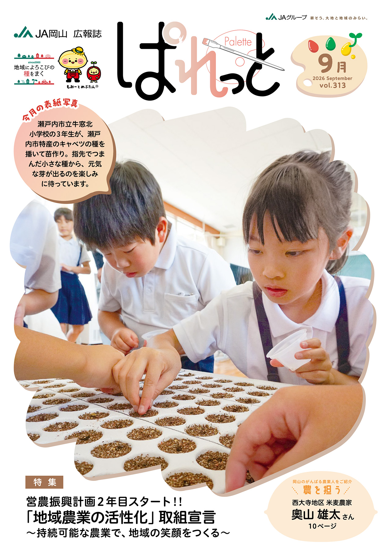 表紙