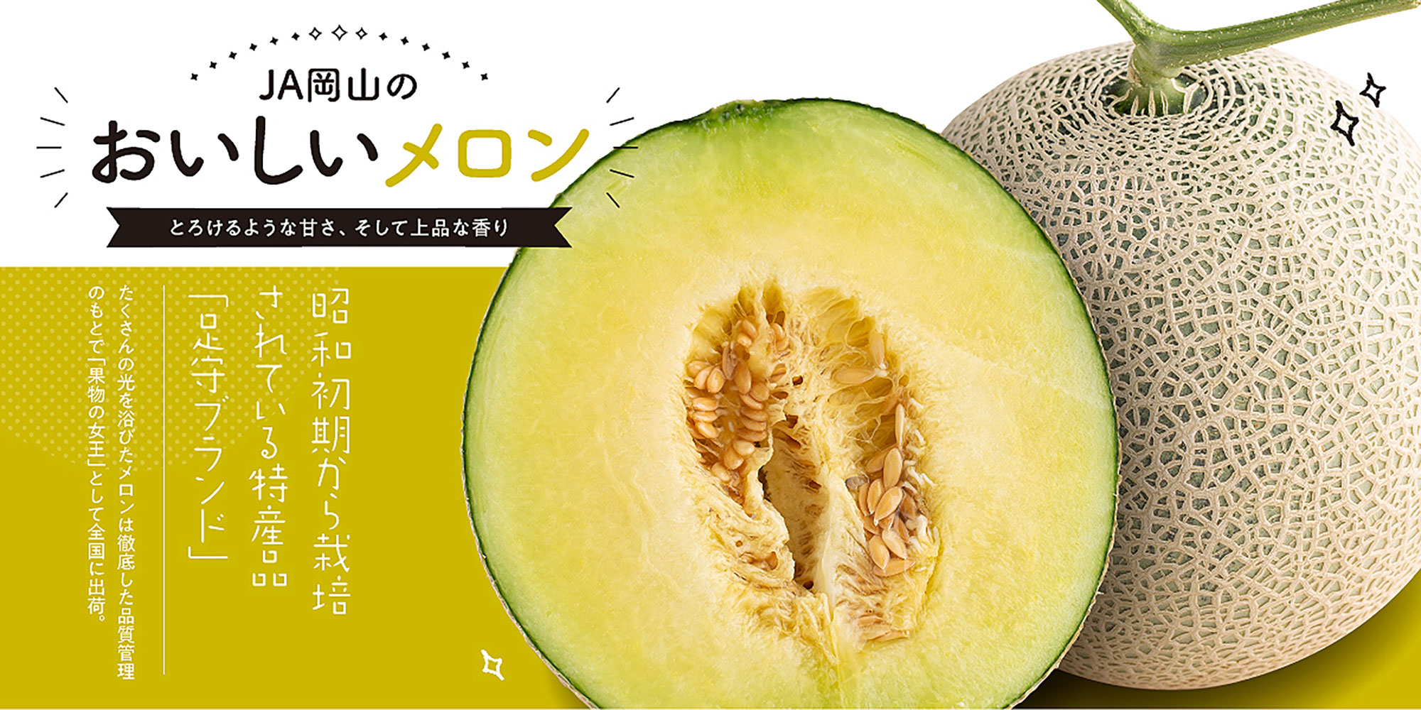 メロンの白あんヨーグルトサンド