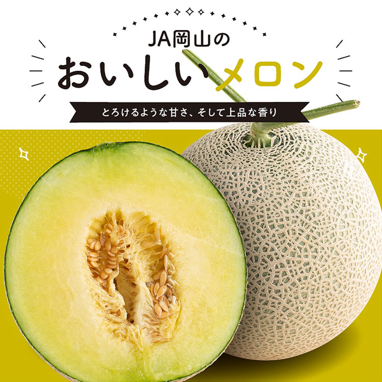 メロンの白あんヨーグルトサンド